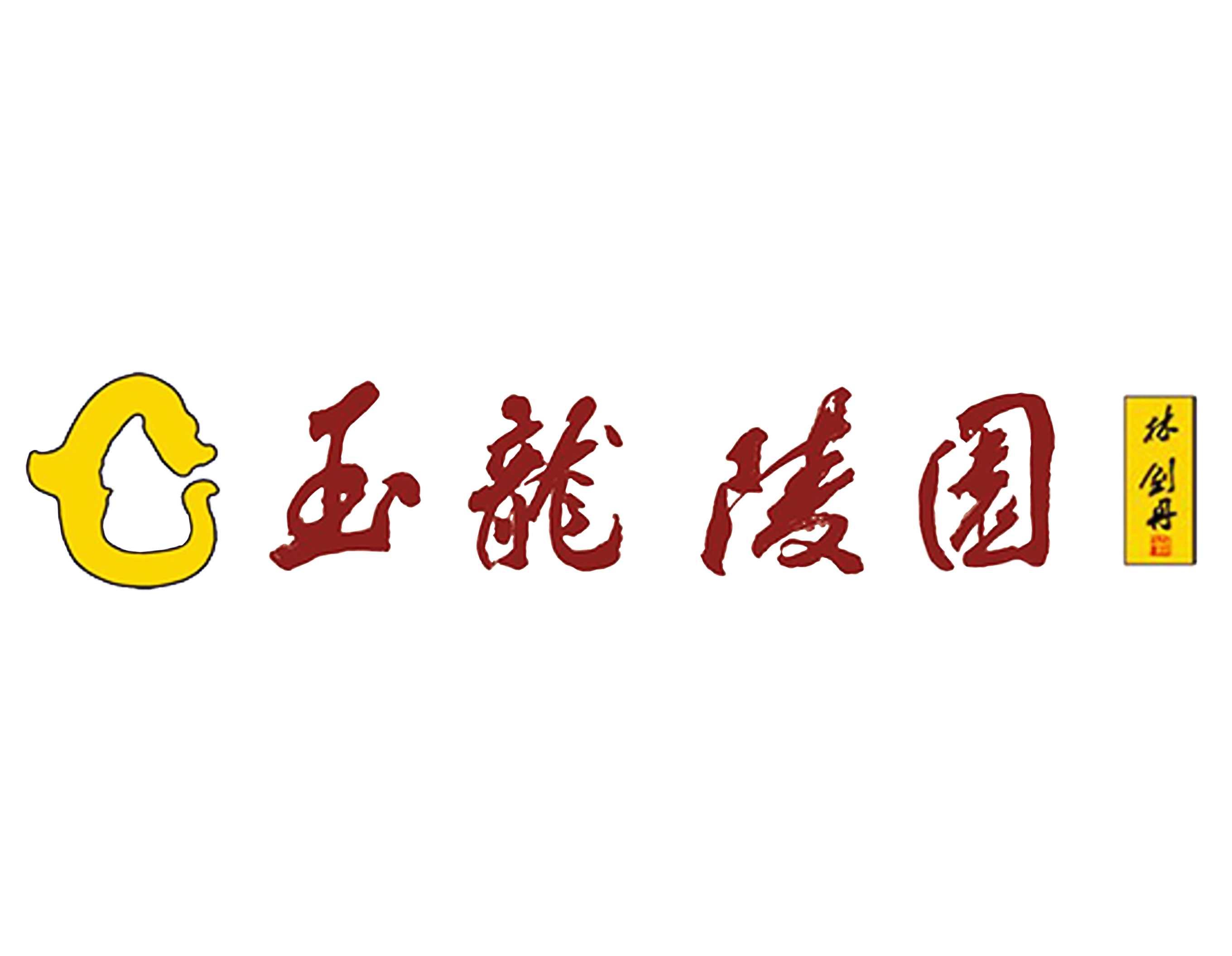 拉斯维加斯游戏·(中国)官方网站