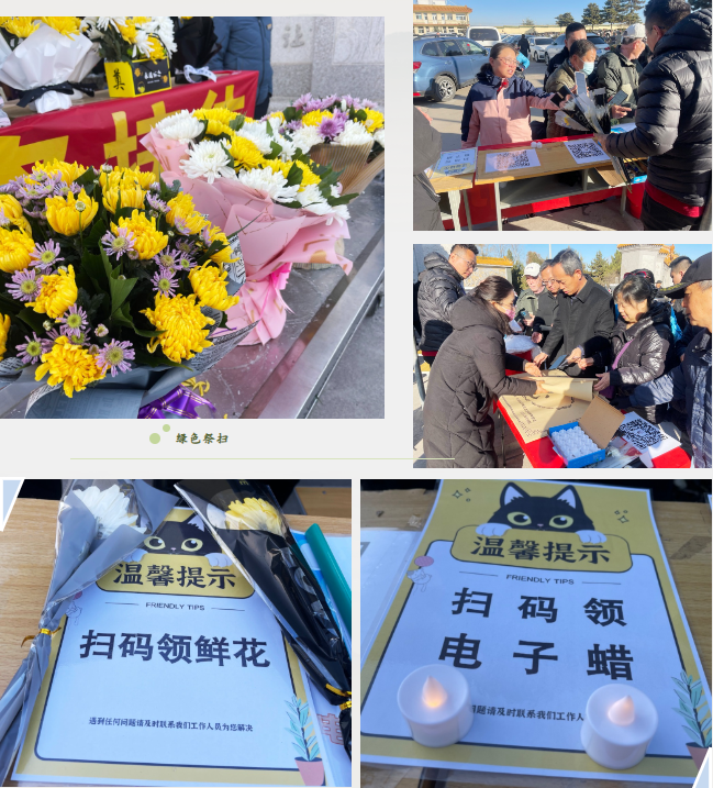 鲜花寄悲哀，，，，知心送安暖|拉斯维加斯游戏起劲开展“寒衣节”祭扫效劳-拉斯维加斯游戏集团